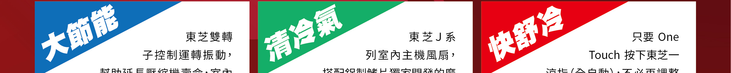 大節能